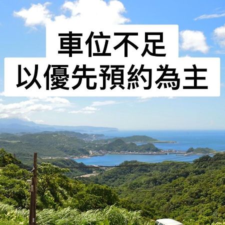 블루 스카이 B&B 지우펀 외부 사진