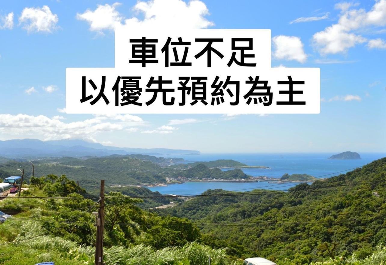 블루 스카이 B&B 지우펀 외부 사진